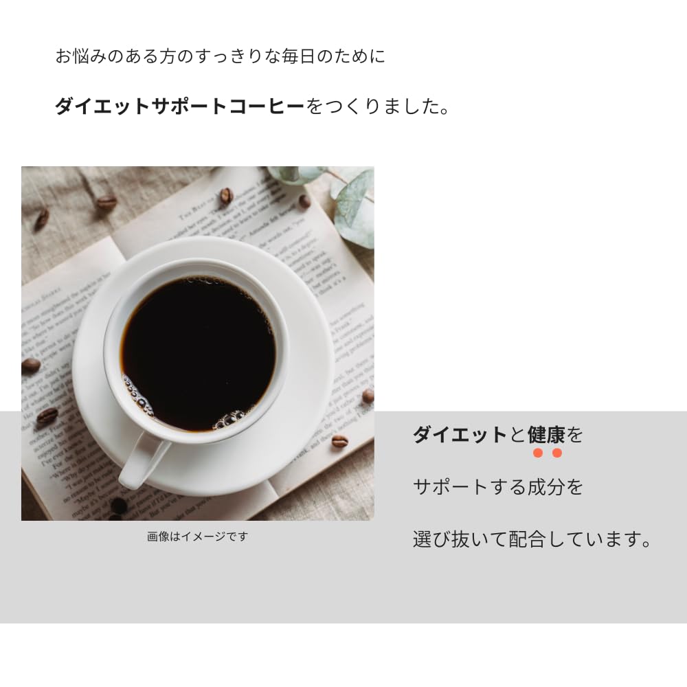Amazon.co.jp: F&W 管理栄養士監修 美容サポート ダイエットコーヒー